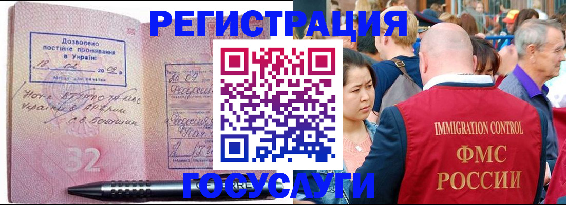 временная регистрация в Курской области