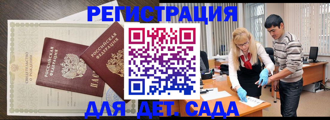 временная регистрация в Курской области