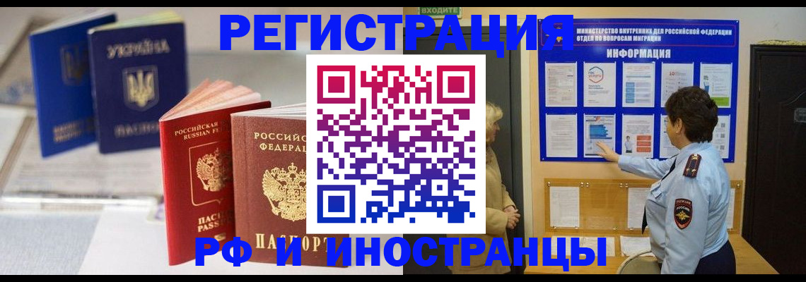 временная регистрация гарантия в Курской области